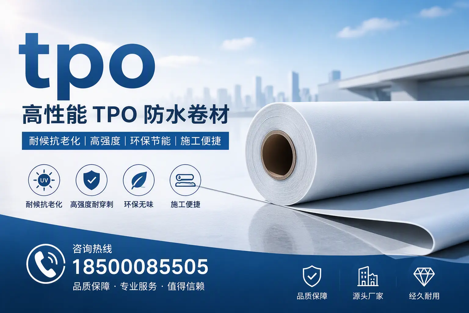 tpo材料的环保特性，助力临夏企业实现可持续发展